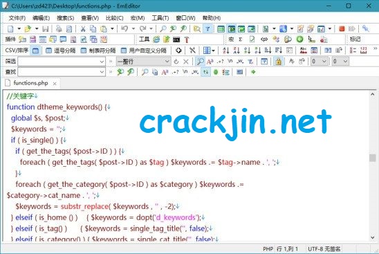 EmEditor Professional 21.8.1 Crack & Serial Key 2022 Download