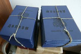 Купить диплом ИИР на бланке ГОЗНАК -469401185